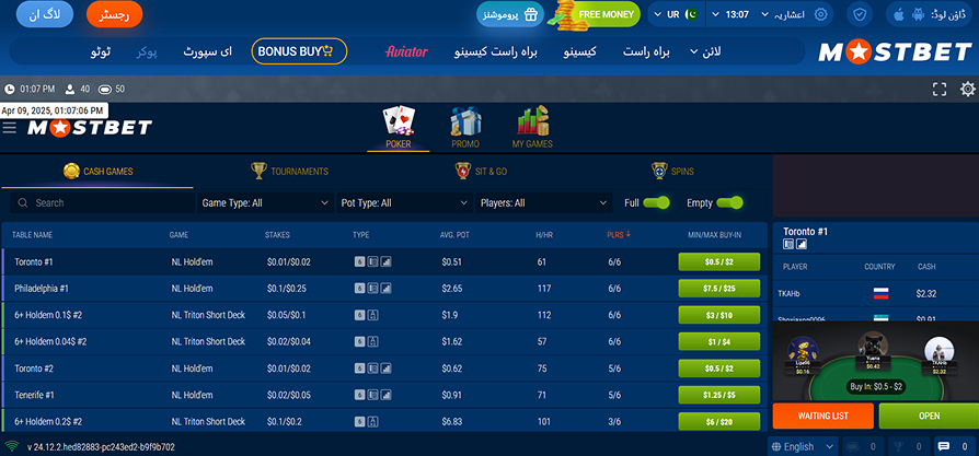 ایونٹس کے ساتھ پوکر کا صفحہ