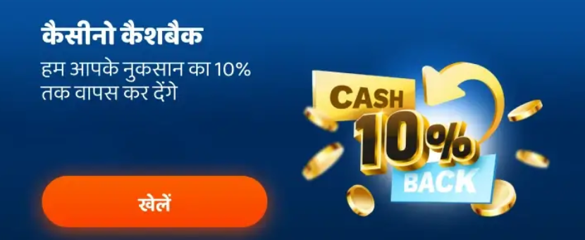 हम पैसे प्रतिशत में वापस करेंगे