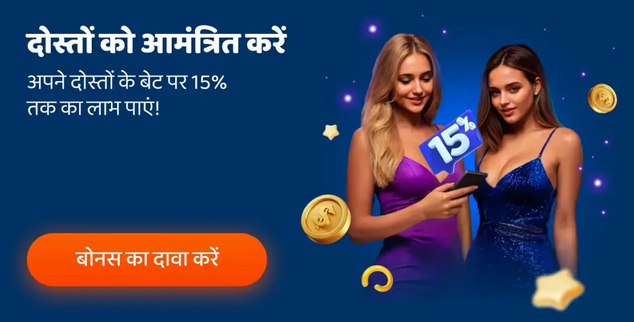 रेफरल कार्यक्रम