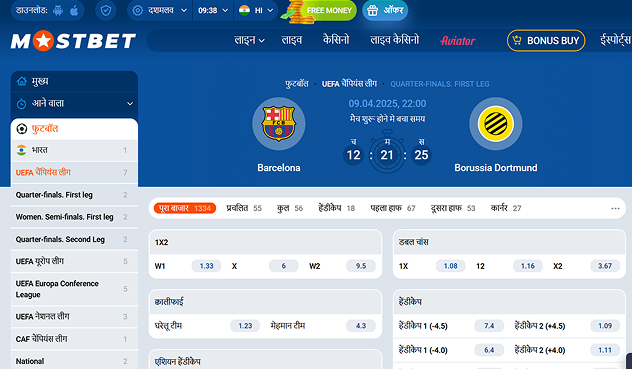 mostbet पर ऑनलाइन गेम इवेंट