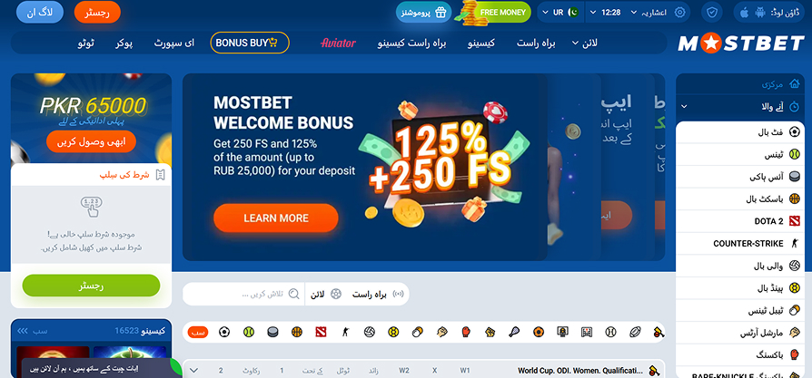 بونس کے ساتھ mostbet کا مرکزی صفحہ