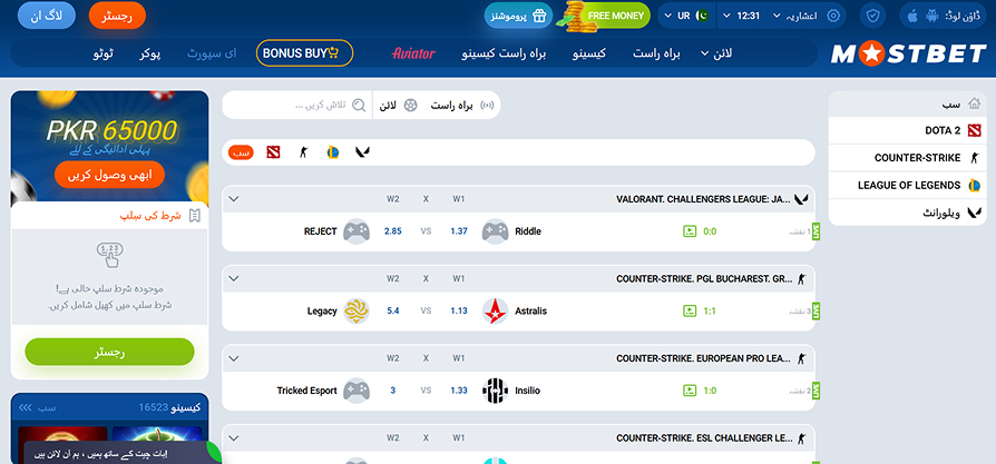 سائبر اسپورٹس ایونٹس کا صفحہ